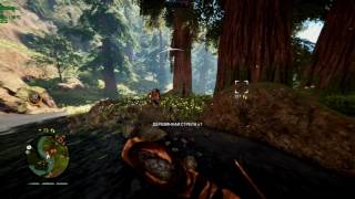 3 Far Cry Primal - "Помощь Винджа: Сопровождение, Охота"