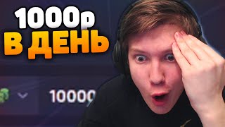 10.000р НА PLAY2X / #1 ЧЕЛЛЕНДЖ - 1000р НА ПЛЕЙ2Х КАЖДЫЙ ДЕНЬ !!! не нвути / play2x