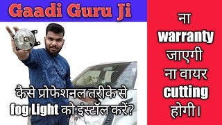 How to install fog light in car