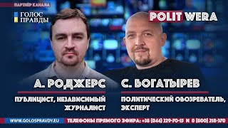 Посткризисный апокалипсис. 
 Кто выживет? (
Ал. 
Роджерс и С. 
Богатырев) 
 часть 1 Stay Home
