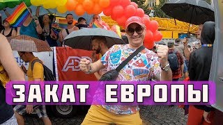 18+ ГЕЙ-ПАРАД PRAGUE PRIDE. Толерантность общества ведет к демографической яме.