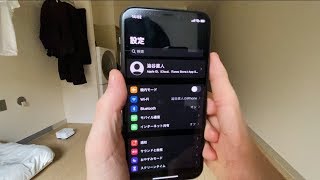 ミニマリストしぶ流。iPhoneの設定