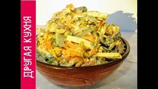МЕГА ВКУСНЫЙ САЛАТ - ПОКОРИТ ВАШЕГО МУЖЧИНУ! САЛАТ ИЗ СЕРДЦА УКРАСИТ ЛЮБОЙ ПРАЗДНИЧНЫЙ СТОЛ!