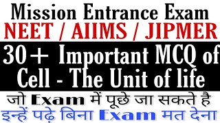 NEET/AIIMS 2019 Expected Biology Questions | Most Important Questions of Cell -  the unit of life