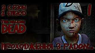 Сезон 2, епізод 2, серія 1 - Проходження The Walking Dead українською - pad0n [s2e2]