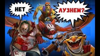 Dota 2 Монтаж. Камбэк не туда. Pudge+Techies+Batrider