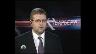 ''К барьеру''N96 Никита Белых VS Михаил Гришанков