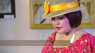 /МУСГЗ/ ЯРУУ НАЙРАГЧ Ц.ХУЛАН "НАЙРАГЧИЙН ЦАЛИГ" НЭВТРҮҮЛЭГТ...