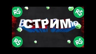 играю в роблокс разные режимы