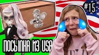 ПЛАЧУ от КУКЛЫ МОНСТЕР ХАЙ ! Новые куклы Монстер Хай и Эвер Афтер посылка из Америки Monster High