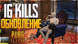 ОБНОВЛЕНИЕ PUBG LITE! СУМАШЕДШИЙ СНАЙПЕР AWM ПРОТИВ СКВАДОВ!
