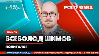 С кем будут белорусы:  с Россией или с Европой