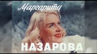 Маргарита Назарова. Женщина в клетке