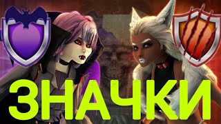 КАК ПОЛУЧИТЬ ЗНАЧКИ ВАМПИРА И ОБОРТНЯ AVAKIN LIFE 4K