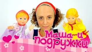 Машины сказки: Алёнушка и братец Иванушка. Развивающее видео