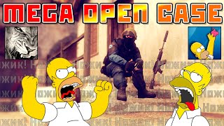 Mega Open Case - CS:GO Открытие кейсов от Чиньки (Vanguard)