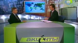 программа Акценты МТРК Мир.Как поделить Каспий!