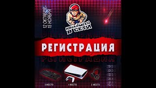 Анонс всероссийского чемпионата по киберспорту «Юнармеец в сети»