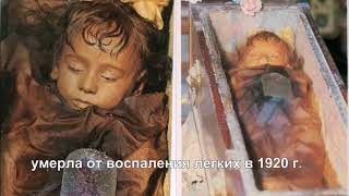 Страшно  загадочные мумии