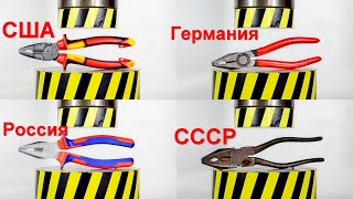 ГИДРАВЛИЧЕСКИЙ ПРЕСС ПРОТИВ ПАССАТИЖЕЙ ДОРОГИЕ И ДЕШЕВЫЕ