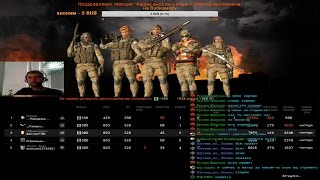 WARFACE фантом -тв примая трансляция