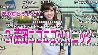 第20回ニコニコウェザー4 藤岡茜