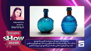 36 წლის, ნინა ჭილაიას კითხვა | ხალხთან თამაში
