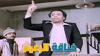 دي شغلانه سفله بنت ستين كلب ???? عادل إمام عمل الصح مع المعلم