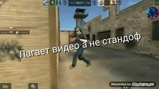 ?КАК повысить ФПС в Standoff 2??