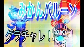 【クラロワ】みかバルでグランドチャレンジ！