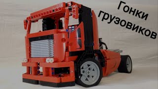 Lego Technic 42041 Race Truck Motorization Mod