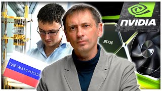 Каждый сам за себя| Больше никаких азиатских чипов| Развитие ОС «Аврора»