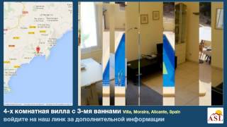 4-х комнатная вилла с 3-мя ваннами в Villa, Moraira, Alicante
