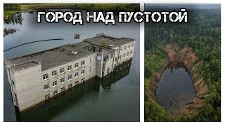 ✔️Березники — город?️, который уже 32 года медленно уходит⤵️под землю?