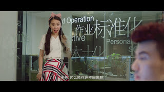【网络大电影】绝密恋人 TOP SECRET LOVERS