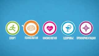 Раскрытие способностей у людей на аппарате InfoLife