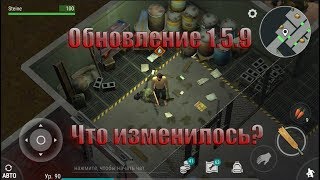 Обновление 1.5.9. - Last Day on Earth: Survival. Что изменилось? ответы разработчиков.