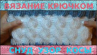 Вязание крючком. Детский комплект. Снуд