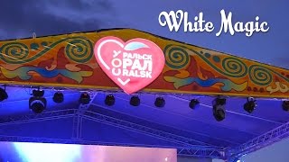 ТОРЖЕСТВЕННОЕ ОТКРЫТИЕ НОВОЙ ПЛОЩАДИ И РЕТРО КОНЦЕРТ, ПОСВЯЩЕННЫЙ ДНЮ ГОРОДА, Г УРАЛЬСК