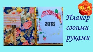 Планер на кольцах своими руками Скрапбукинг