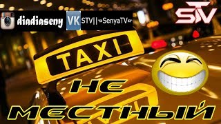 "НЕ местный таксист" || г.Петриков || Смотреть до конца.