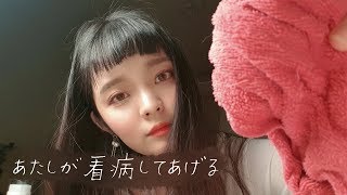 日本語ASMR│看病するリソちゃんです☆音フェチ // 아픈친구 돌봐주기 * Nursing