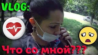 VLOG:Получаю удовольствие!Что со мной?! Розыгрыш сигны!
