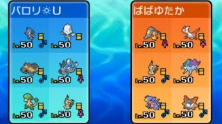 「ばばゆたか」まじで許せねェよ…【ポケモンUSUM/ウルトラサン・ウルトラムーン】