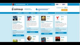 Coinsup+500 кредитов за 1 минуту не взлом