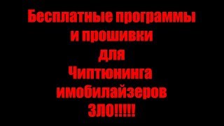 Бесплатные программы на холяву