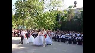 Последний звонок. Вальс - Школа 2, г. Феодосия 2012