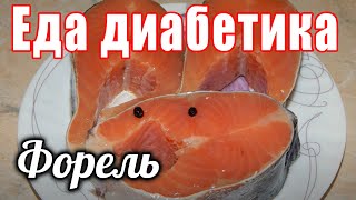 Как вкусно посолить рыбу.
