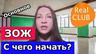 Здоровый образ жизни и его составляющие