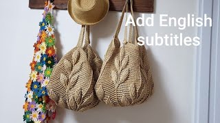 2-2.나뭇잎가방 망태기스타일  숄더백.crochet bag.3d leaf bag.뜨개질가방